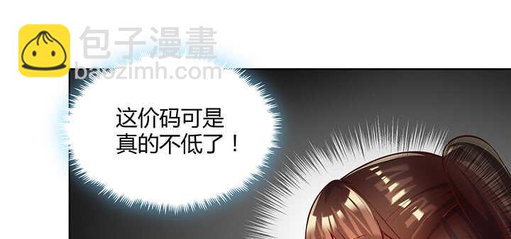 《超凡传》123话 客卿长老 第29页
