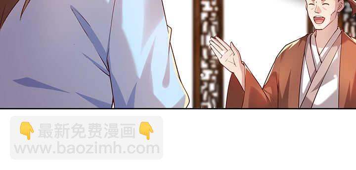 《超凡传》123话 客卿长老 第33页