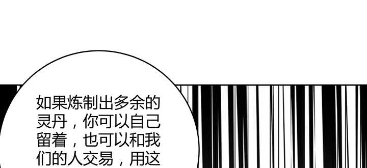 《超凡传》123话 客卿长老 第34页