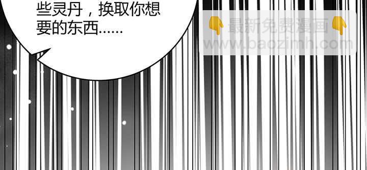 《超凡传》123话 客卿长老 第35页