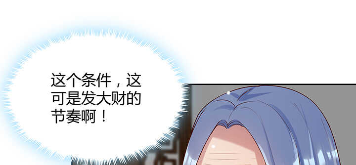 《超凡传》123话 客卿长老 第38页
