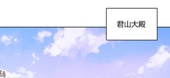 《超凡传》123话 客卿长老 第3页