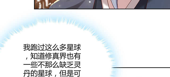 《超凡传》123话 客卿长老 第40页