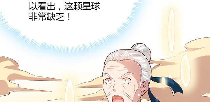 《超凡传》123话 客卿长老 第41页