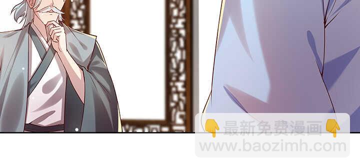《超凡传》123话 客卿长老 第45页