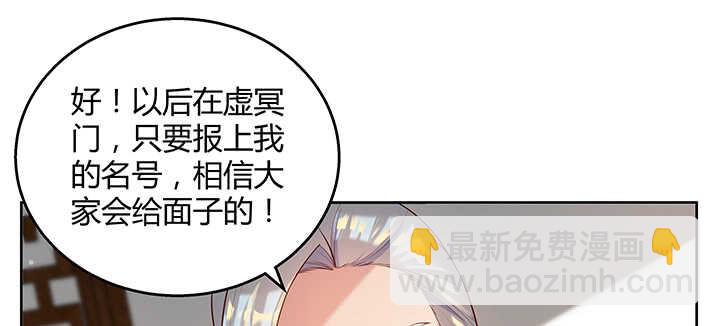 《超凡传》123话 客卿长老 第48页