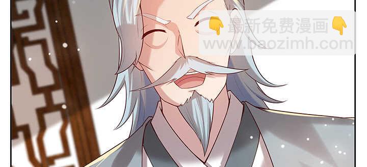 《超凡传》123话 客卿长老 第49页