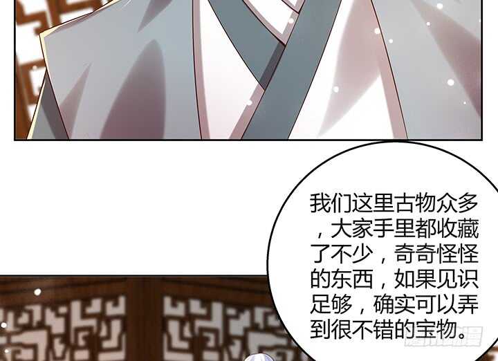 《超凡传》123话 客卿长老 第50页