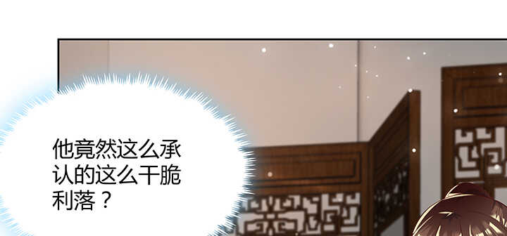 《超凡传》123话 客卿长老 第6页