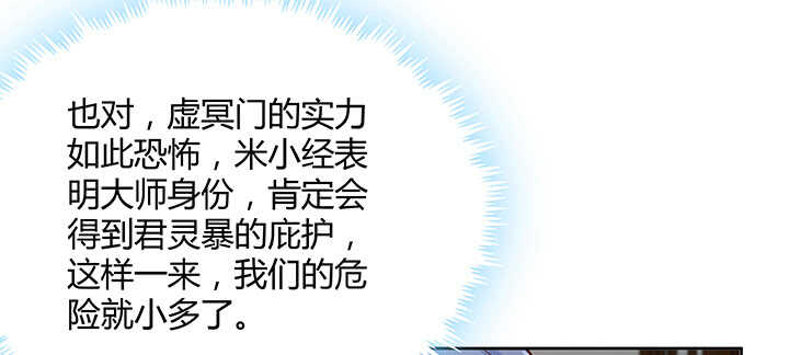 《超凡传》123话 客卿长老 第8页