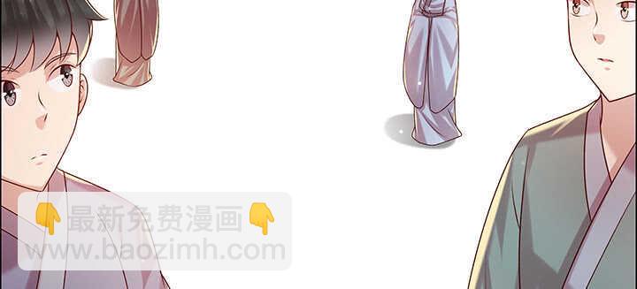《超凡传》122话 有求于你 第11页