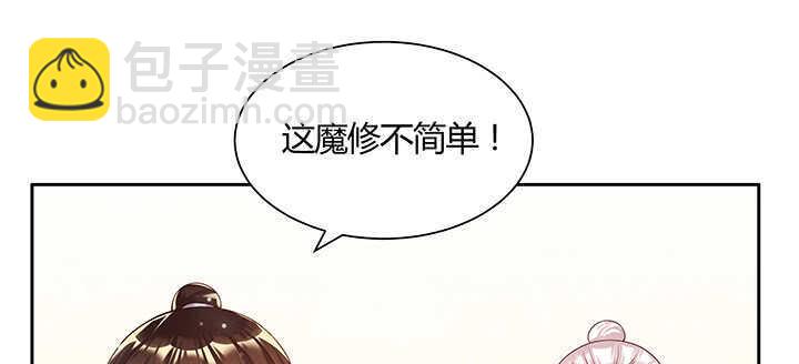 《超凡传》122话 有求于你 第17页