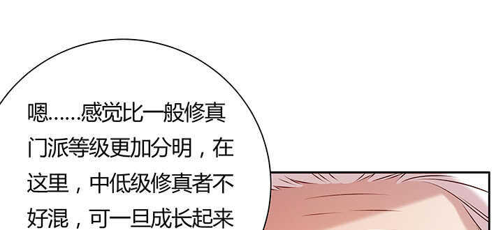 《超凡传》122话 有求于你 第20页