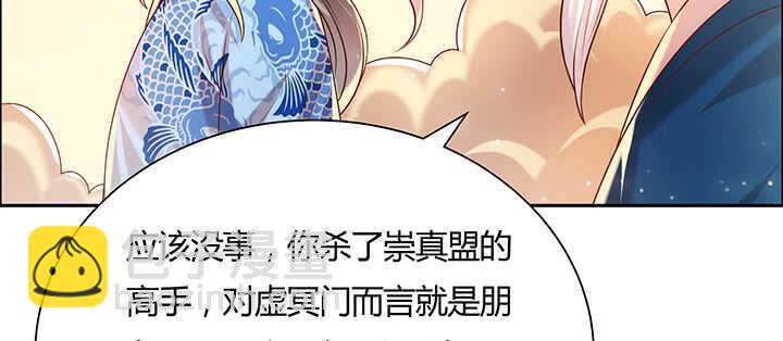 《超凡传》122话 有求于你 第25页