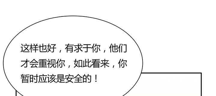 《超凡传》122话 有求于你 第27页