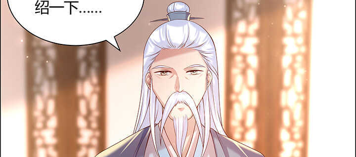 《超凡传》122话 有求于你 第38页