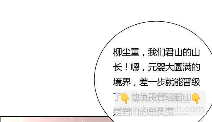 《超凡传》122话 有求于你 第41页