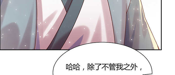 《超凡传》122话 有求于你 第44页