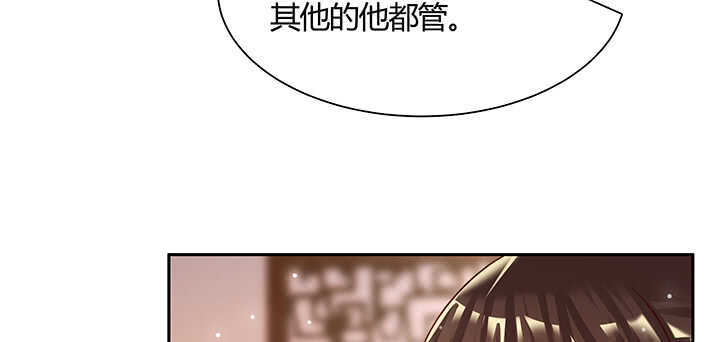 《超凡传》122话 有求于你 第45页