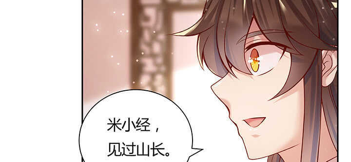 《超凡传》122话 有求于你 第46页