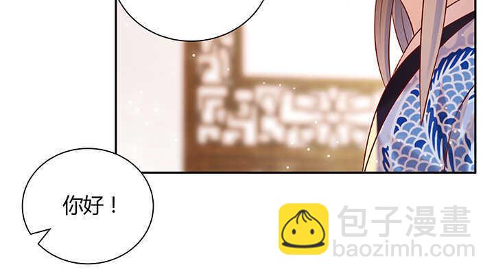 《超凡传》122话 有求于你 第47页