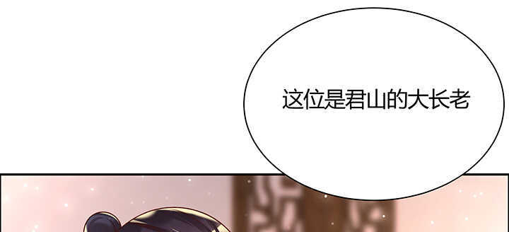 《超凡传》122话 有求于你 第48页