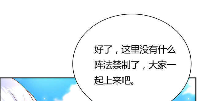 《超凡传》122话 有求于你 第5页