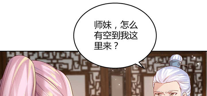 《超凡传》124话 挖墙脚 第15页