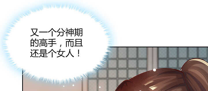 《超凡传》124话 挖墙脚 第18页