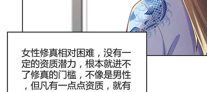 《超凡传》124话 挖墙脚 第20页