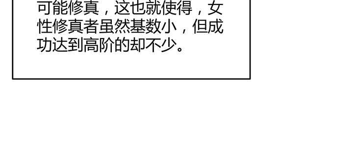 《超凡传》124话 挖墙脚 第21页