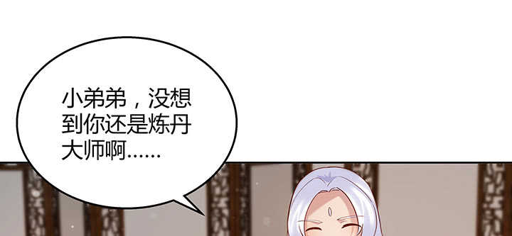 《超凡传》124话 挖墙脚 第22页