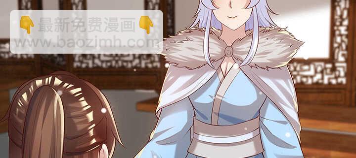 《超凡传》124话 挖墙脚 第23页