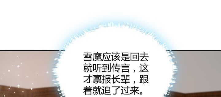 《超凡传》124话 挖墙脚 第25页