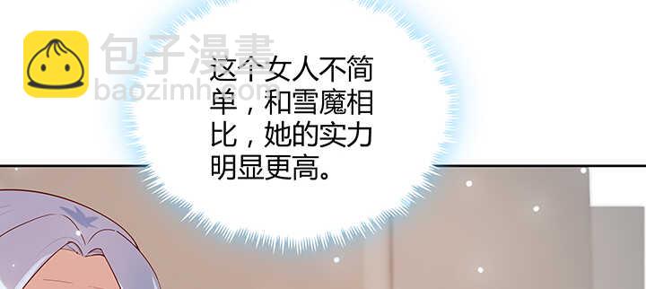 《超凡传》124话 挖墙脚 第30页