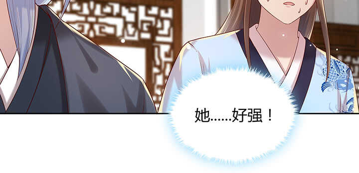 《超凡传》124话 挖墙脚 第32页