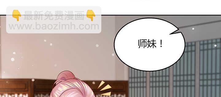 《超凡传》124话 挖墙脚 第33页