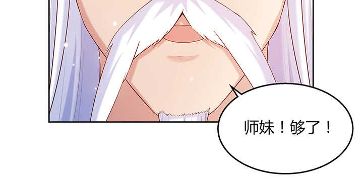 《超凡传》124话 挖墙脚 第43页