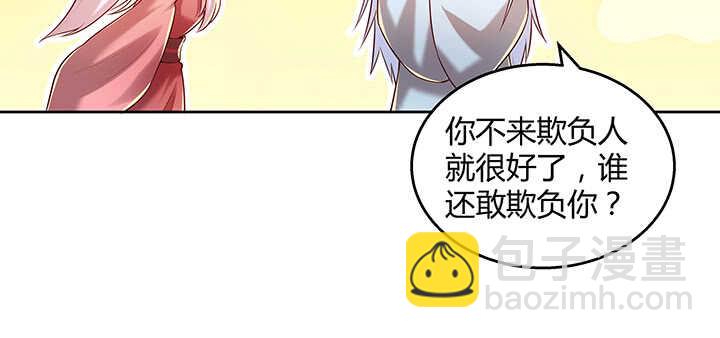 《超凡传》124话 挖墙脚 第46页