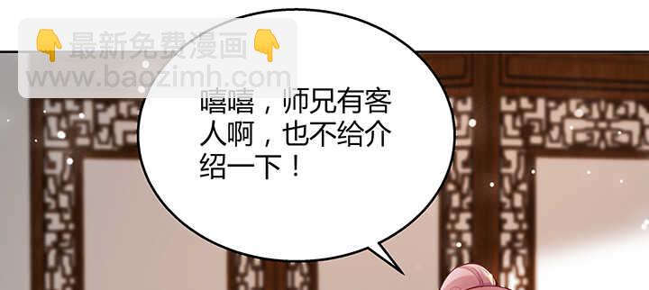 《超凡传》124话 挖墙脚 第47页