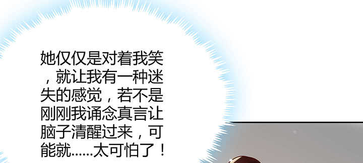 《超凡传》124话 挖墙脚 第50页