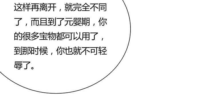 《超凡传》126话 小洞天 第11页