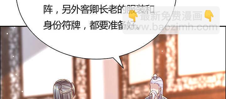 《超凡传》126话 小洞天 第13页