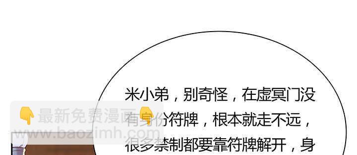 《超凡传》126话 小洞天 第16页