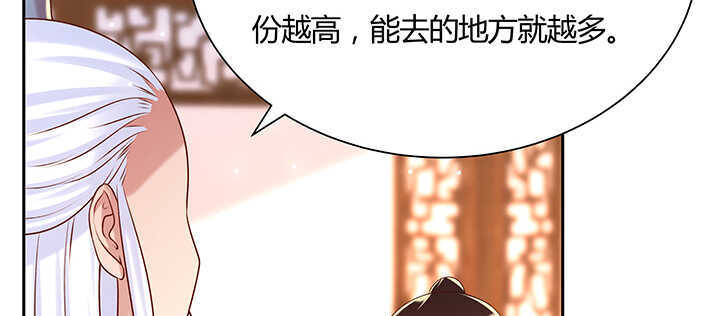 《超凡传》126话 小洞天 第17页