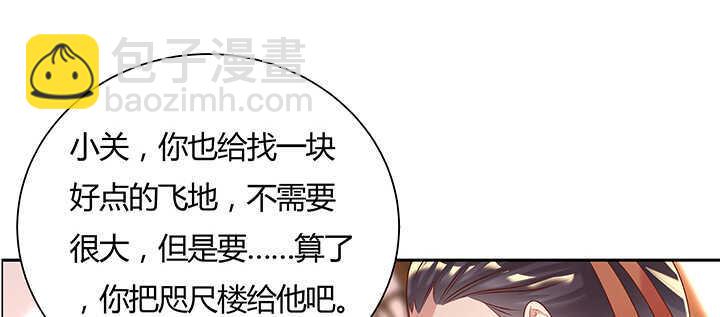 《超凡传》126话 小洞天 第20页