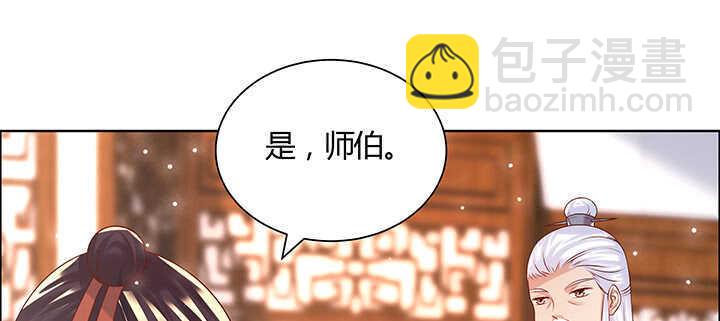 《超凡传》126话 小洞天 第27页