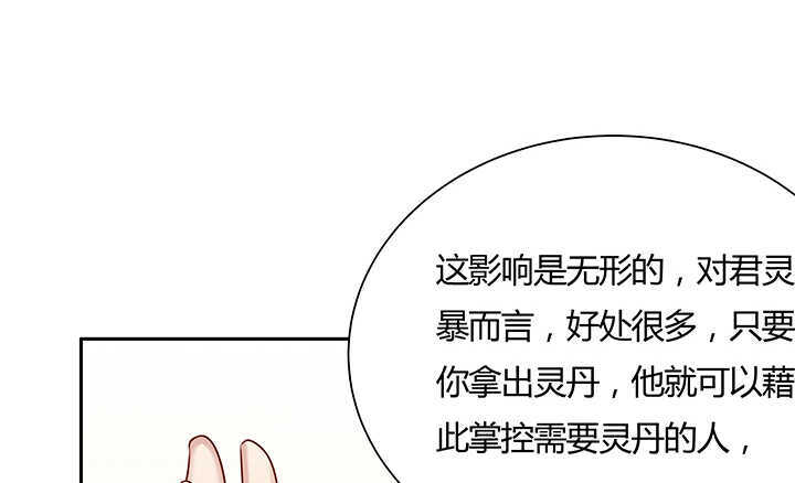 《超凡传》126话 小洞天 第2页