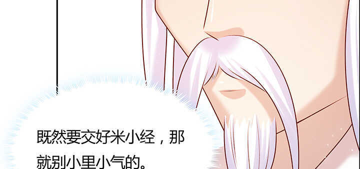 《超凡传》126话 小洞天 第32页