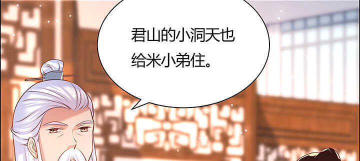 《超凡传》126话 小洞天 第34页